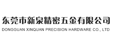 东莞市j9九游会精密五金有限公司